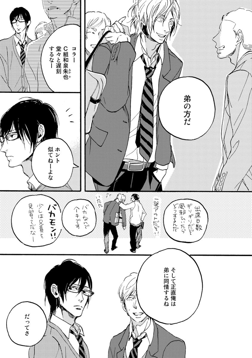 Soukyoku page 9 full