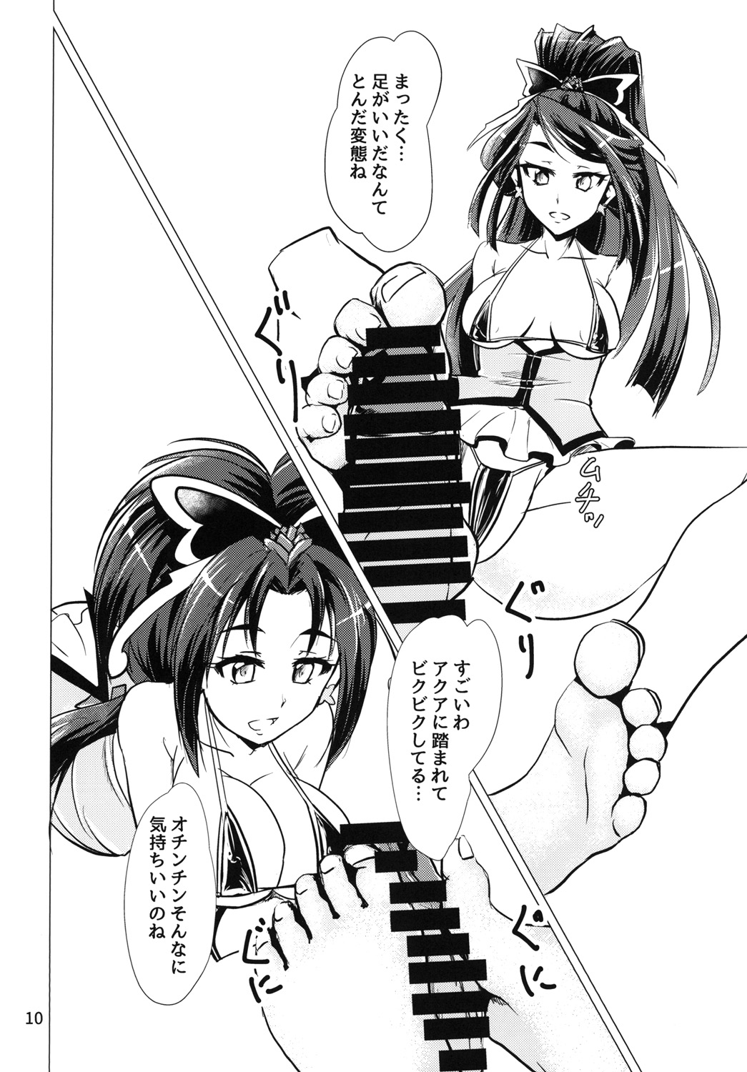 NamaCure page 10 full