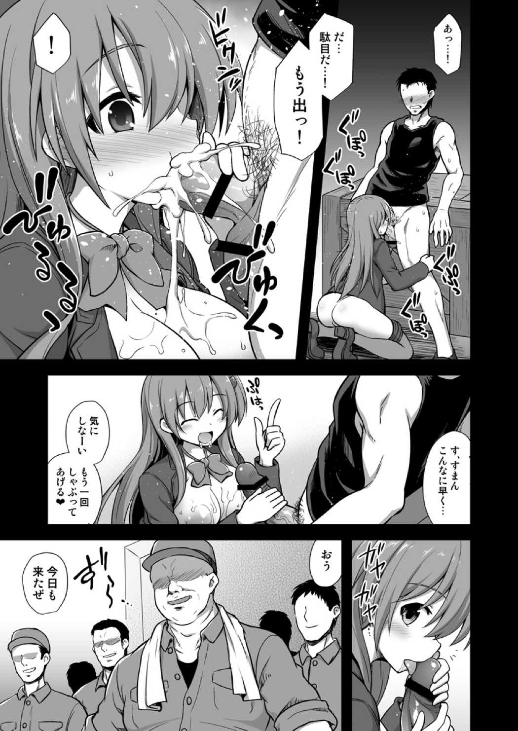 Kanmusu Chakunin Suzuya Baishun Shussan page 10 full