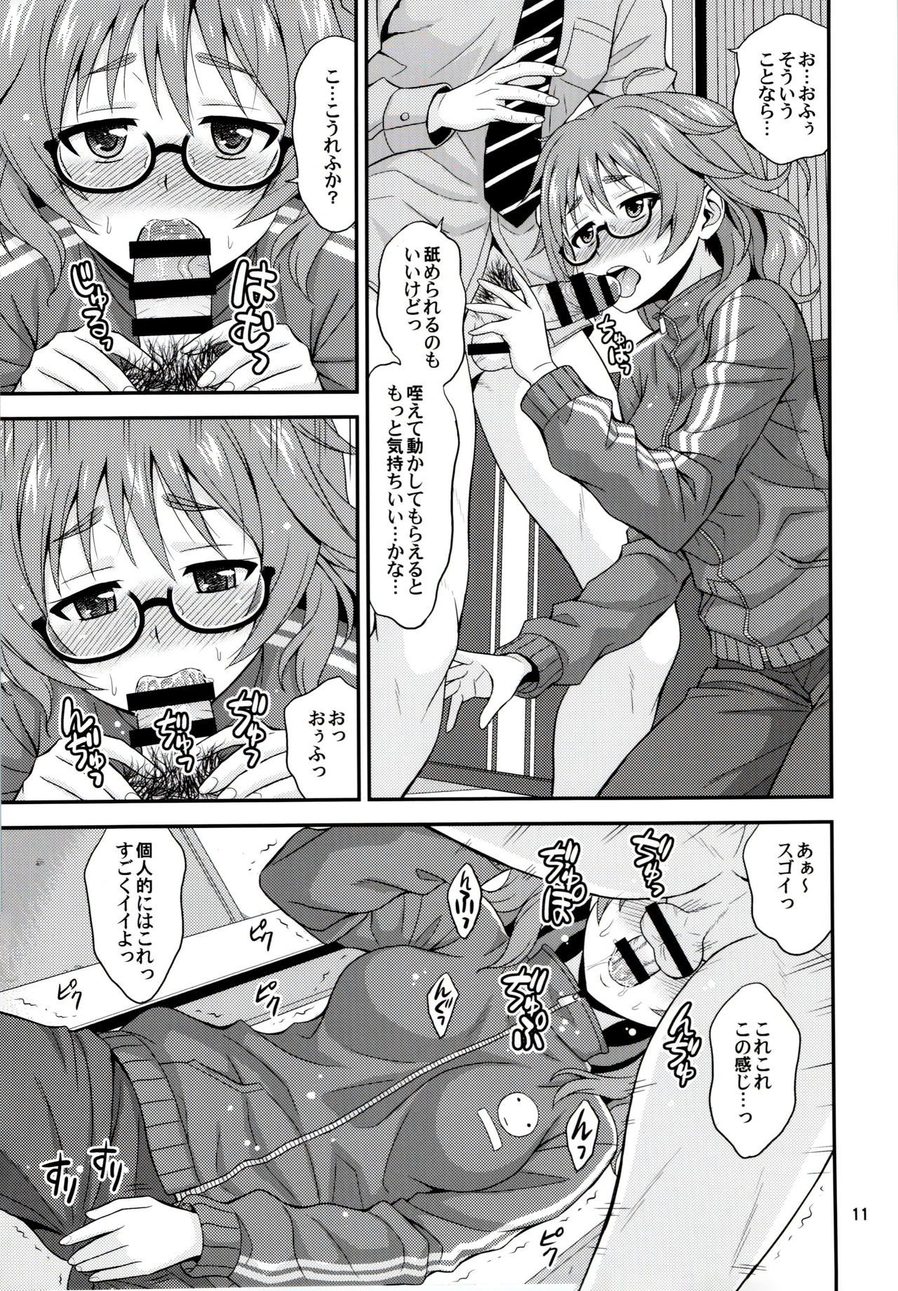 Mandol Katsudou Nisshi page 10 full