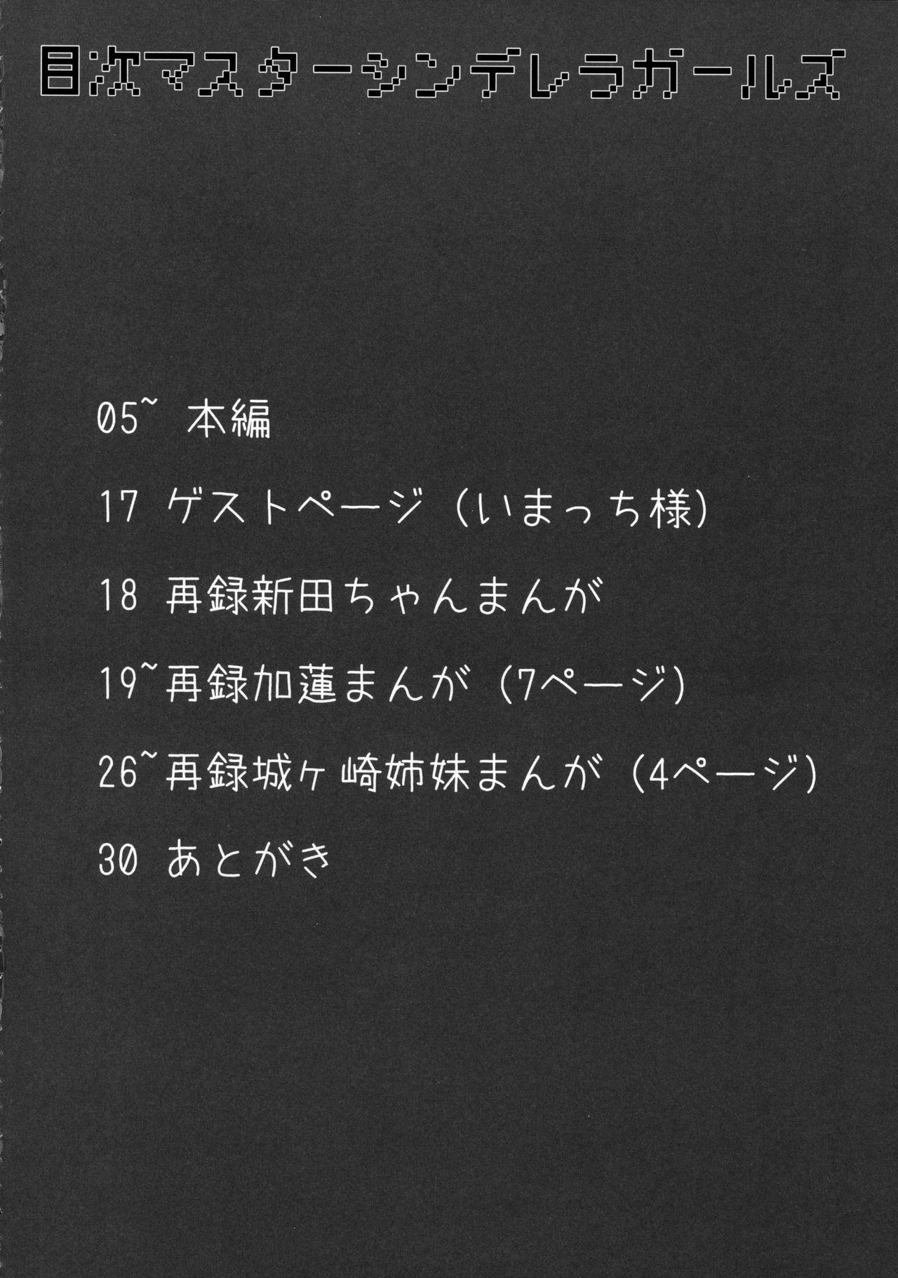 Maekawa-san to Iyarashii Koto Bakari suru Hon page 3 full