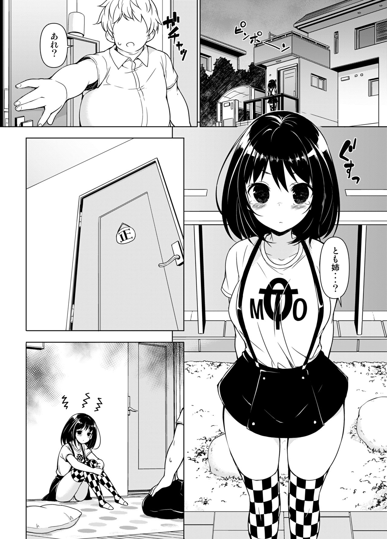 Hatsutaiken kara Isshuukan page 3 full