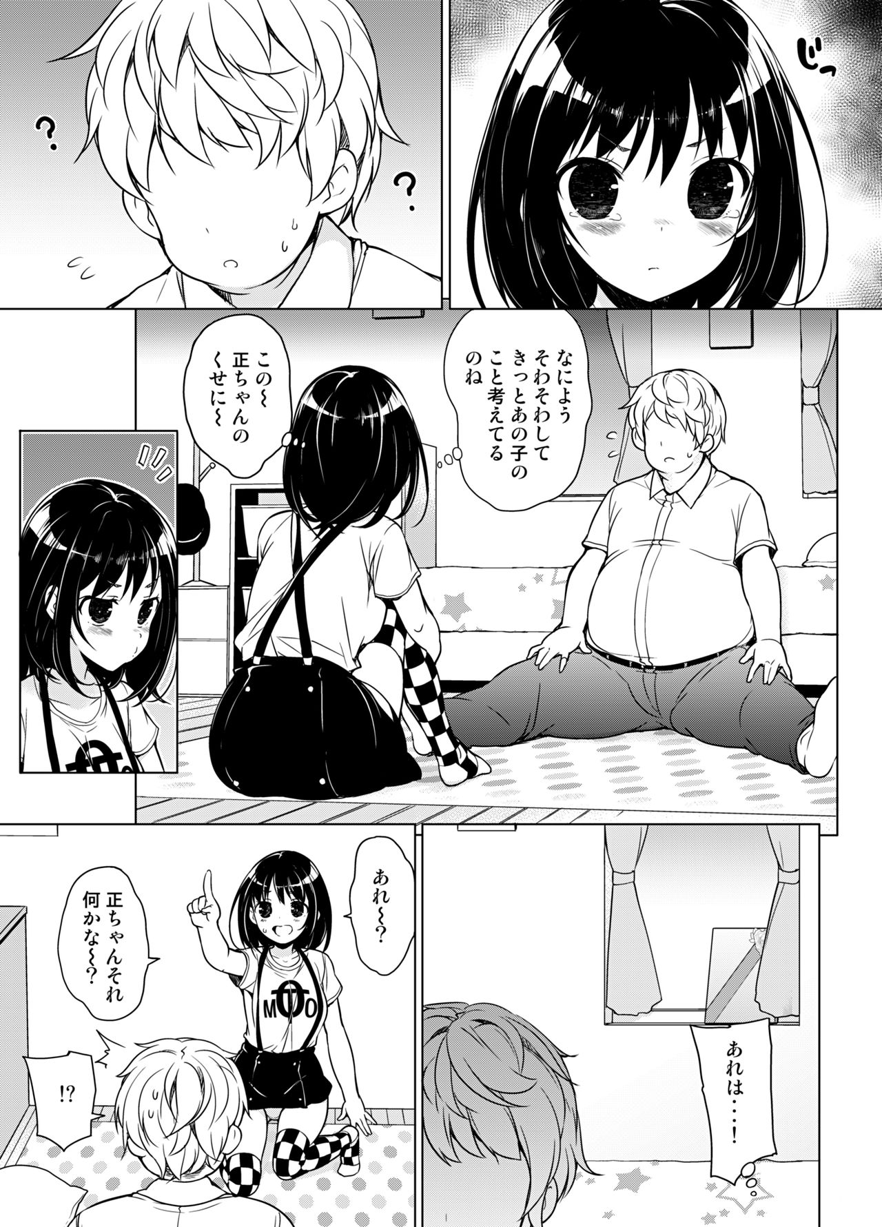 Hatsutaiken kara Isshuukan page 4 full