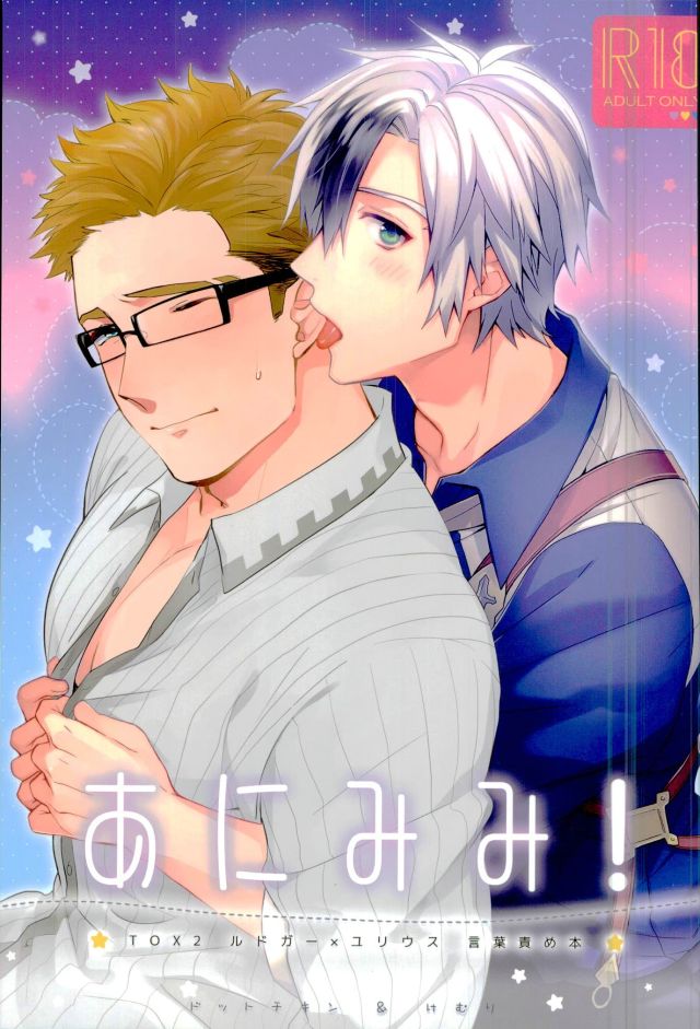 Animimi! page 1 full