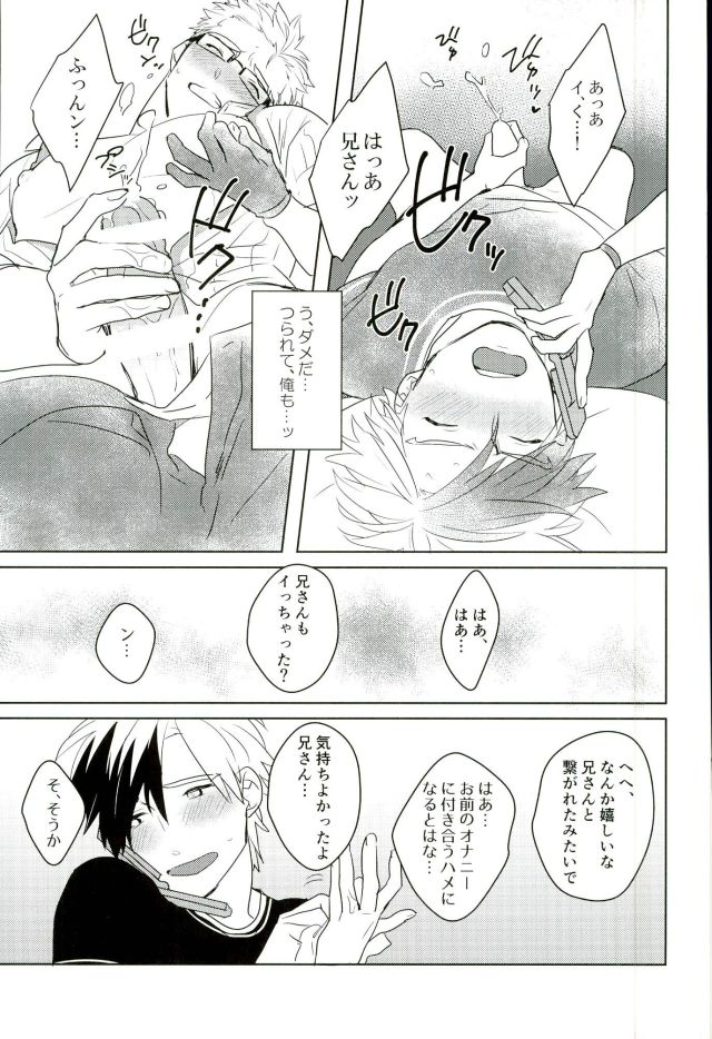 Animimi! page 10 full