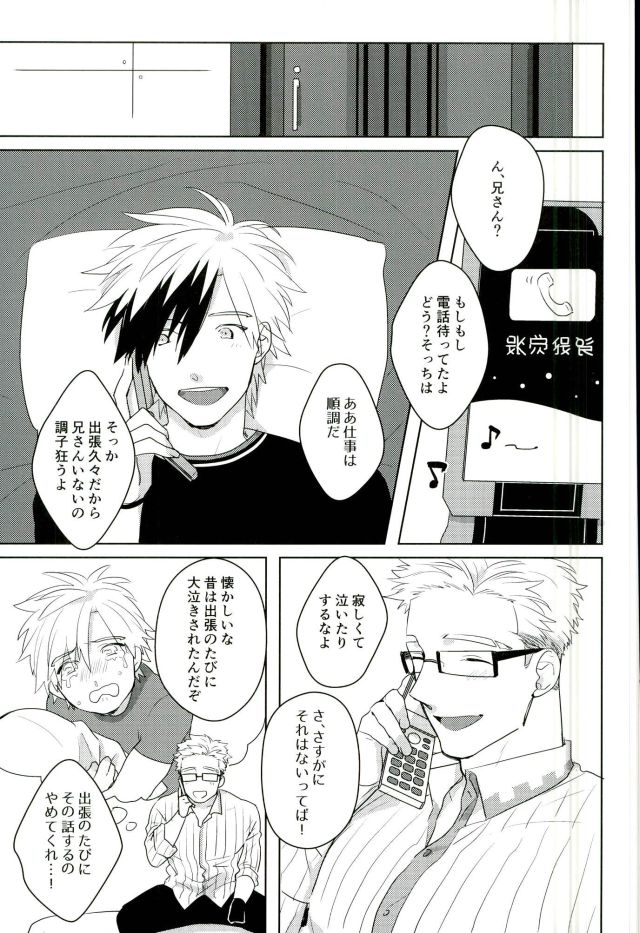 Animimi! page 2 full