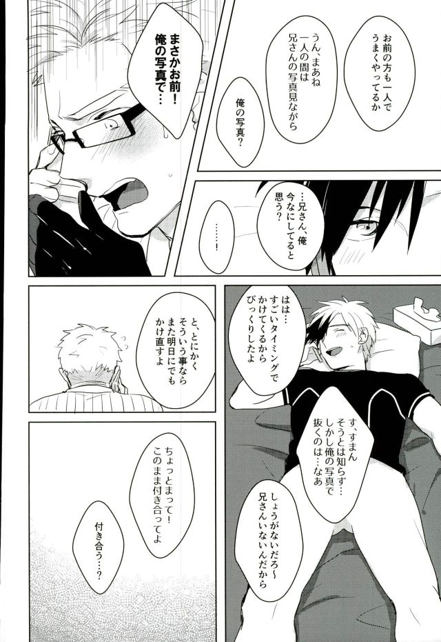 Animimi! page 3 full