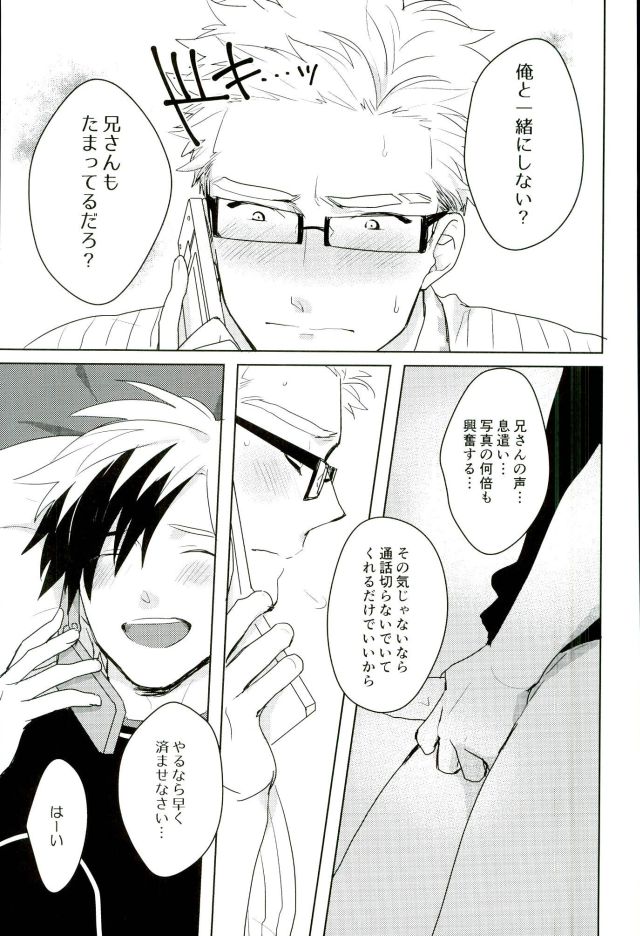 Animimi! page 4 full