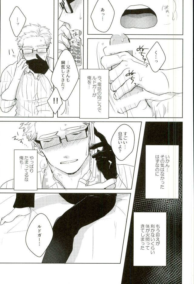 Animimi! page 6 full