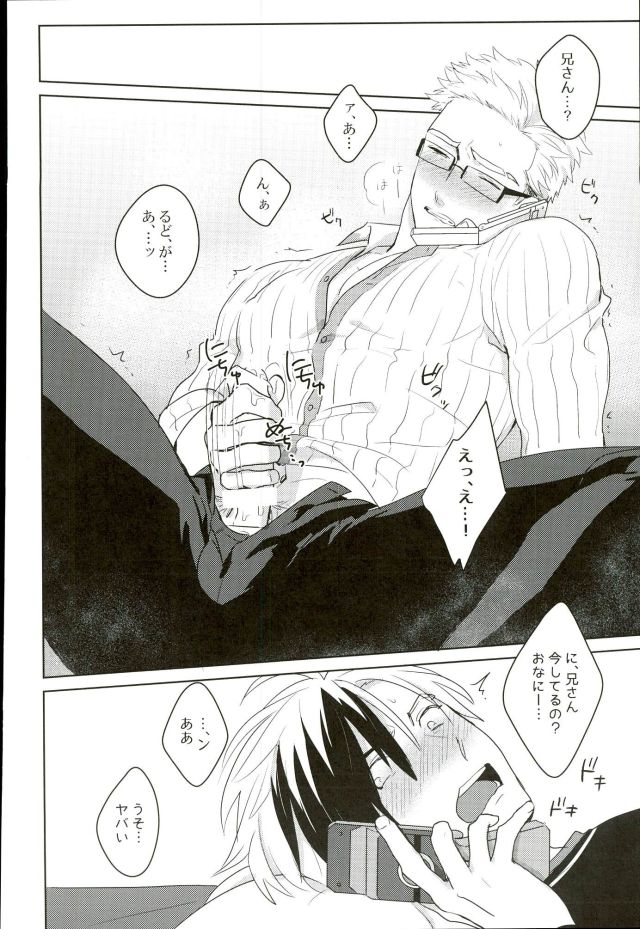 Animimi! page 7 full