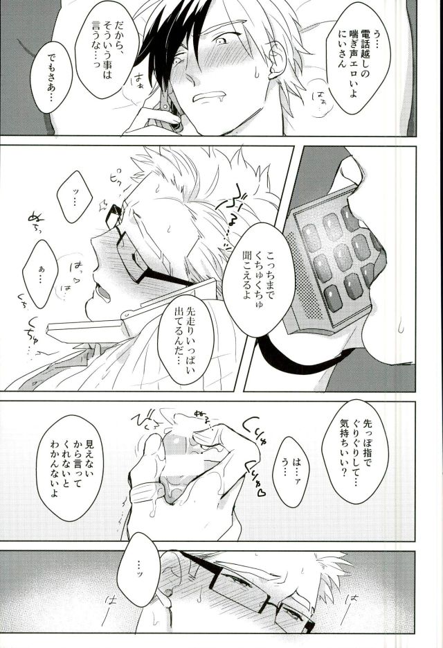 Animimi! page 8 full