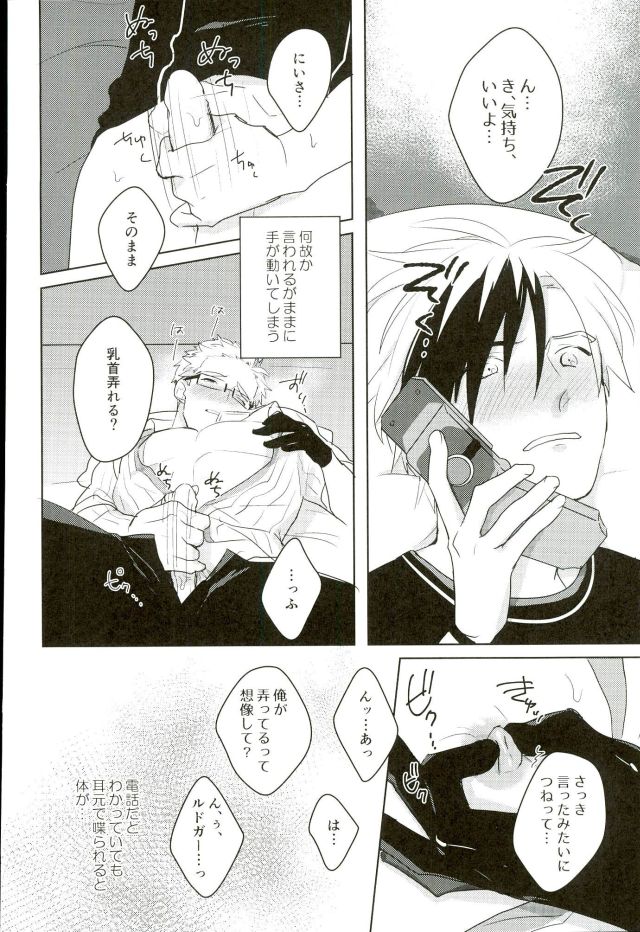 Animimi! page 9 full