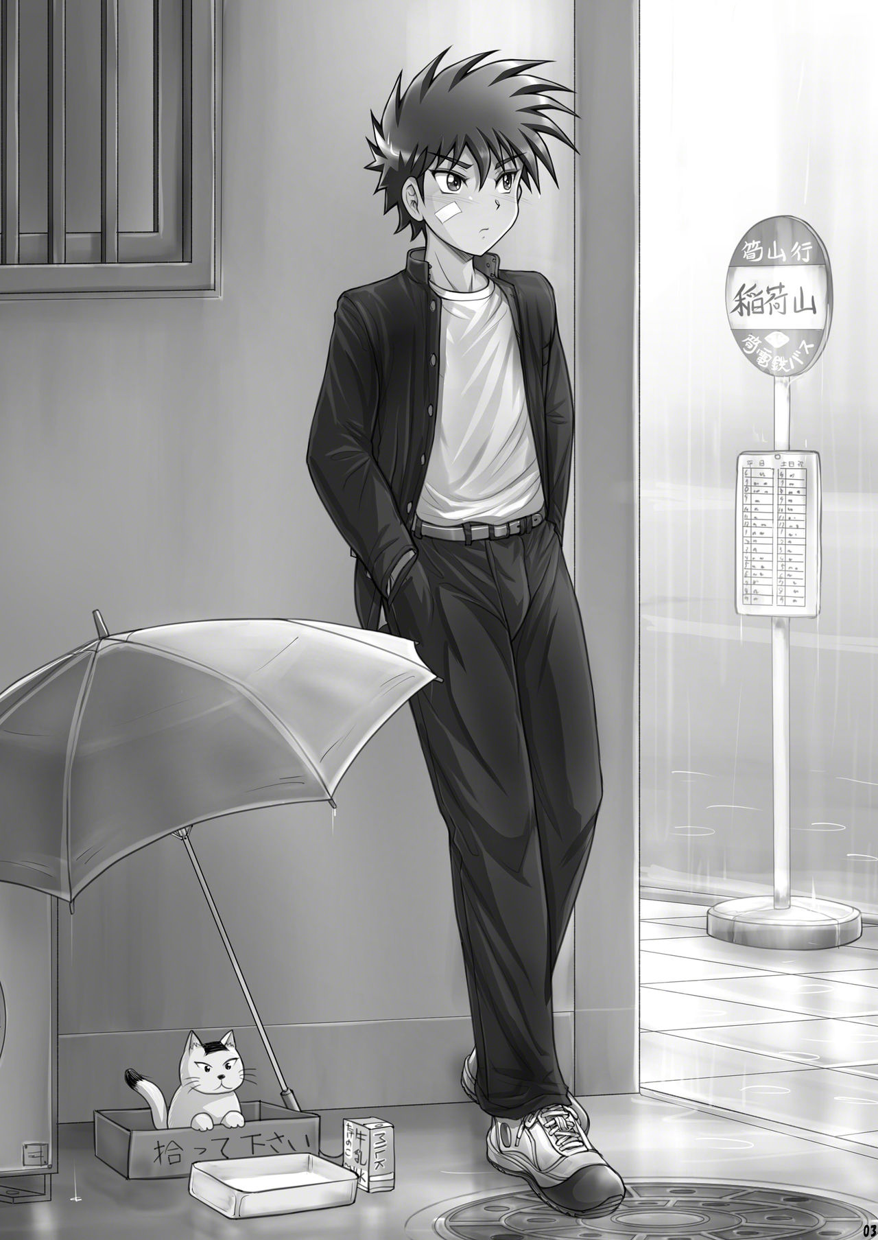 O-Chinchin demae shimasu! page 2 full