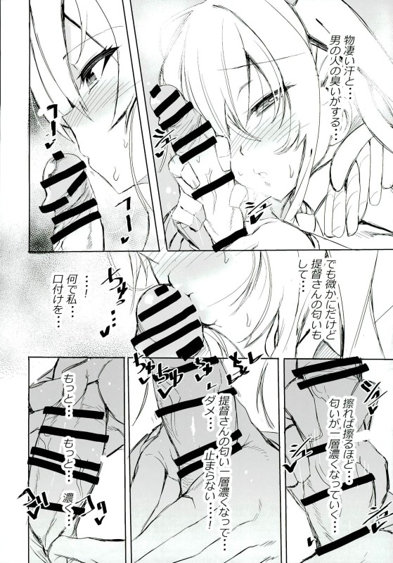 Izon Suru Kashima. page 5 full