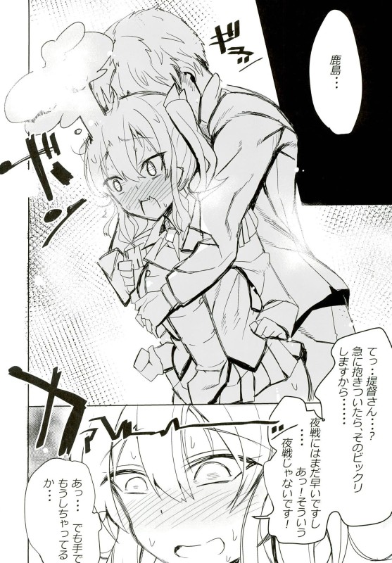 Izon Suru Kashima. page 9 full