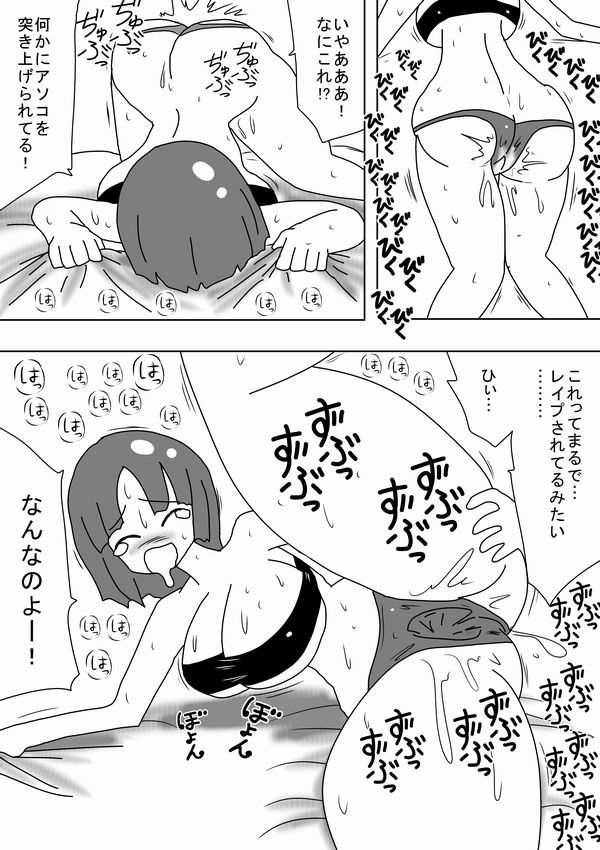 Denwa no Aite o Okaseru Onahole page 7 full
