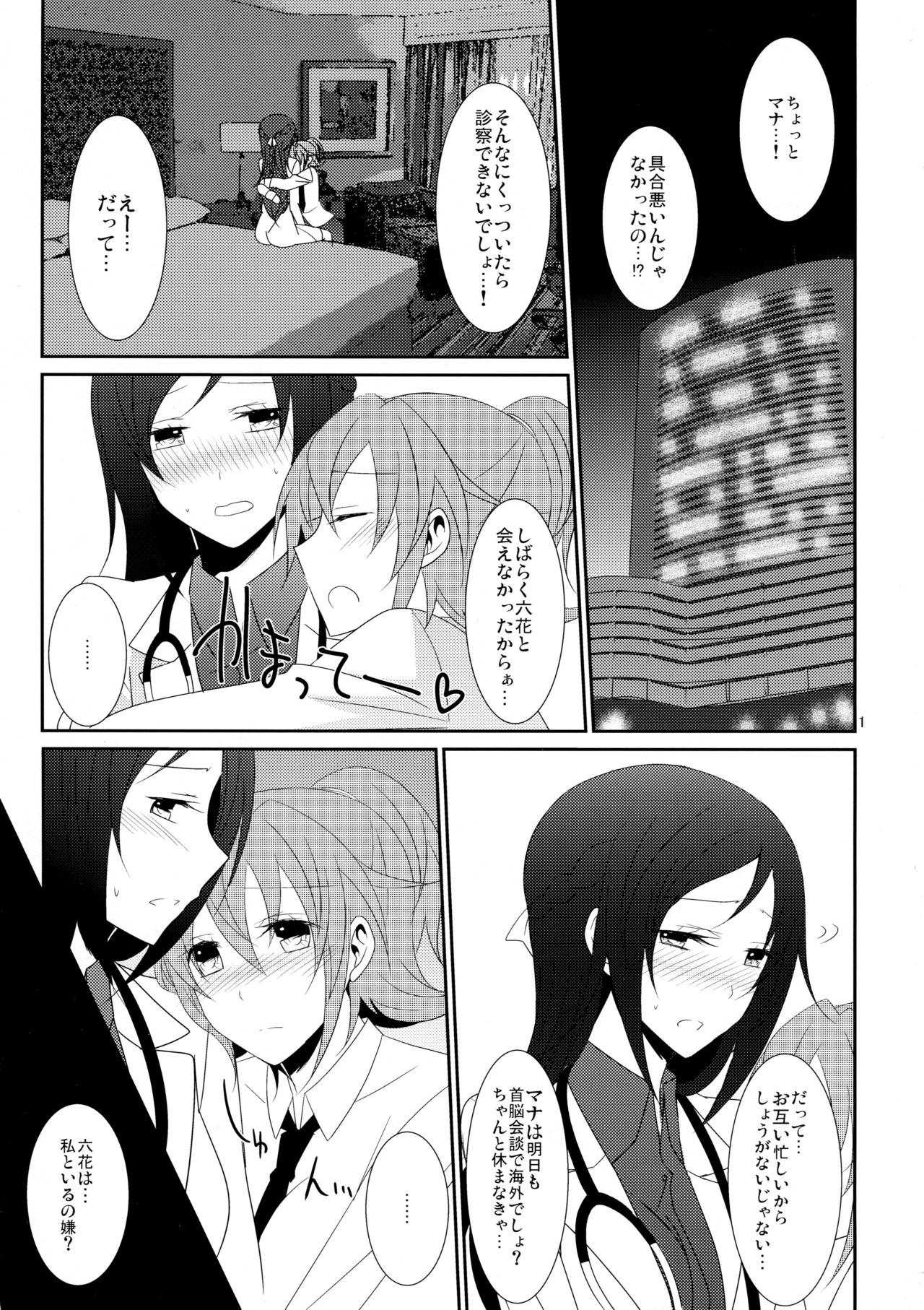 Cure Assort 3 page 3 full