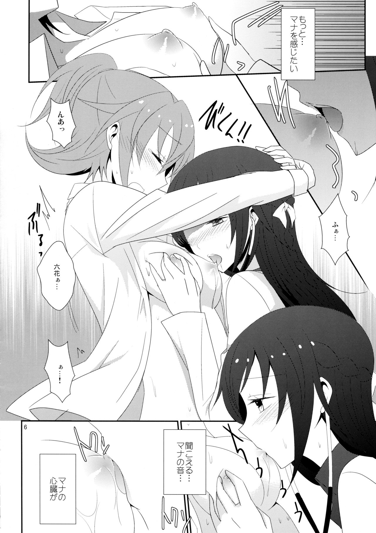 Cure Assort 3 page 8 full