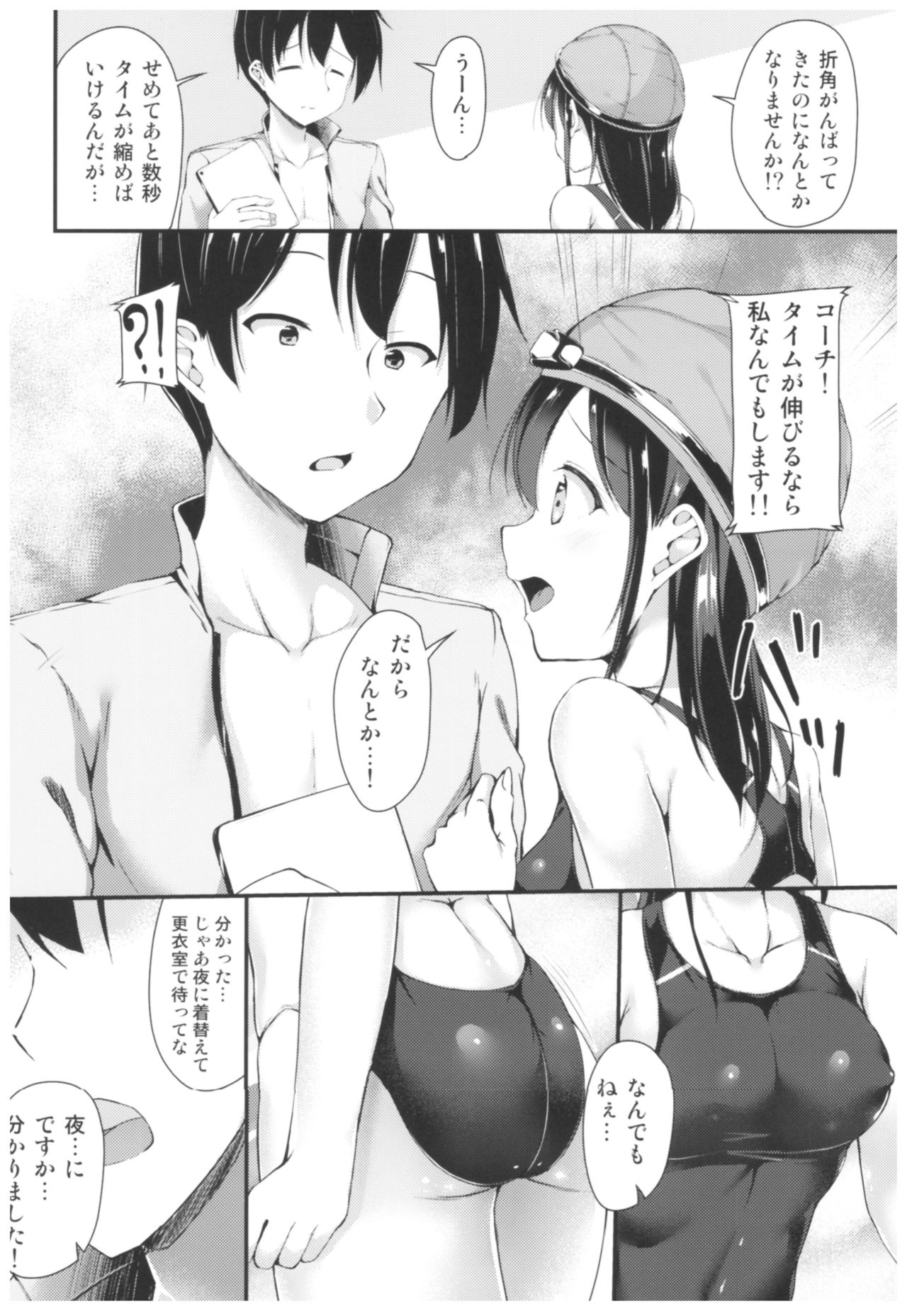 Himitsu no Tokkun page 3 full