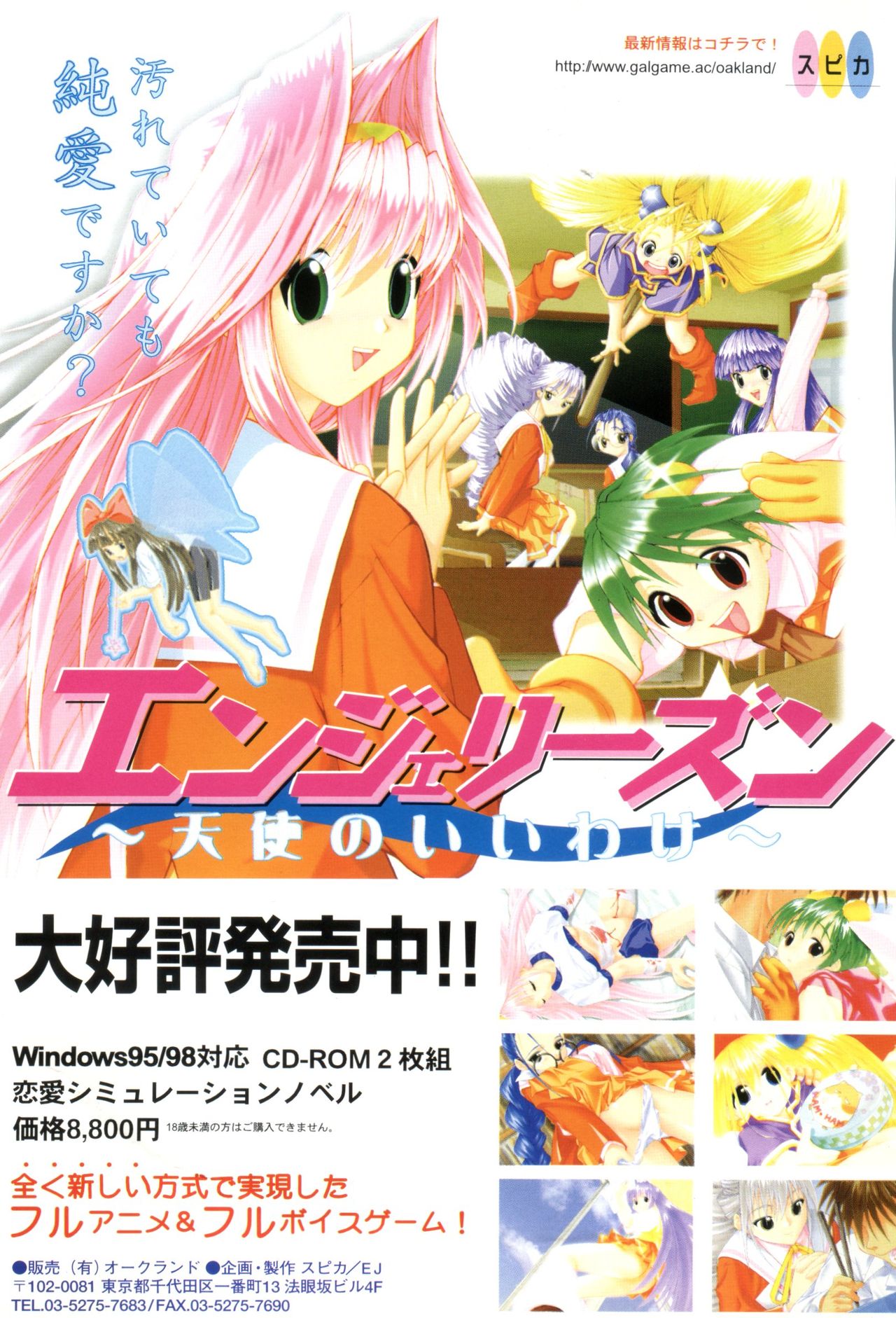 Love Chara Taizen No. 4 page 3 full