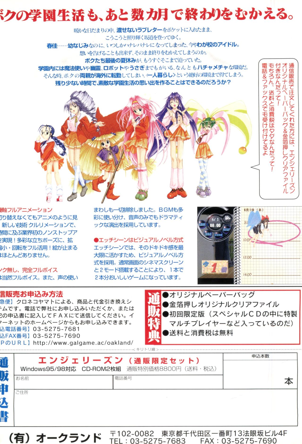 Love Chara Taizen No. 4 page 4 full