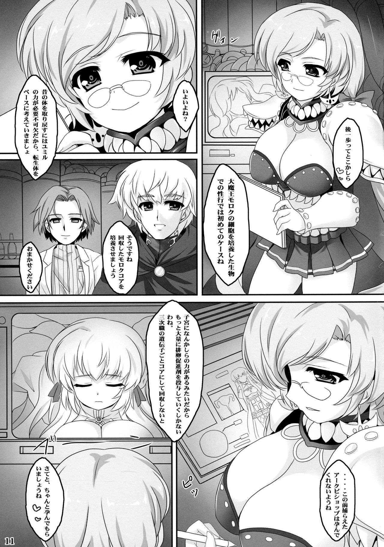 Rebirth Project 2 page 10 full