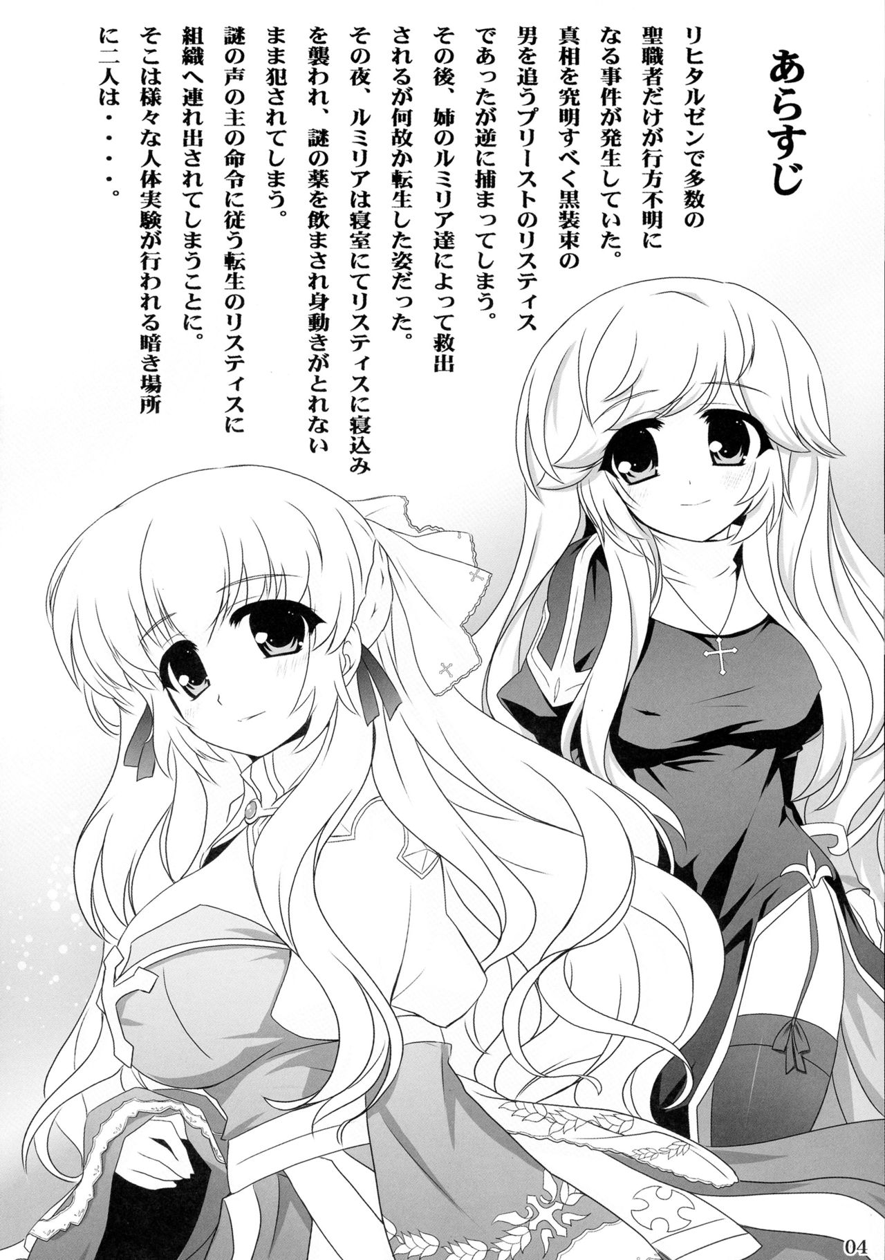 Rebirth Project 2 page 3 full