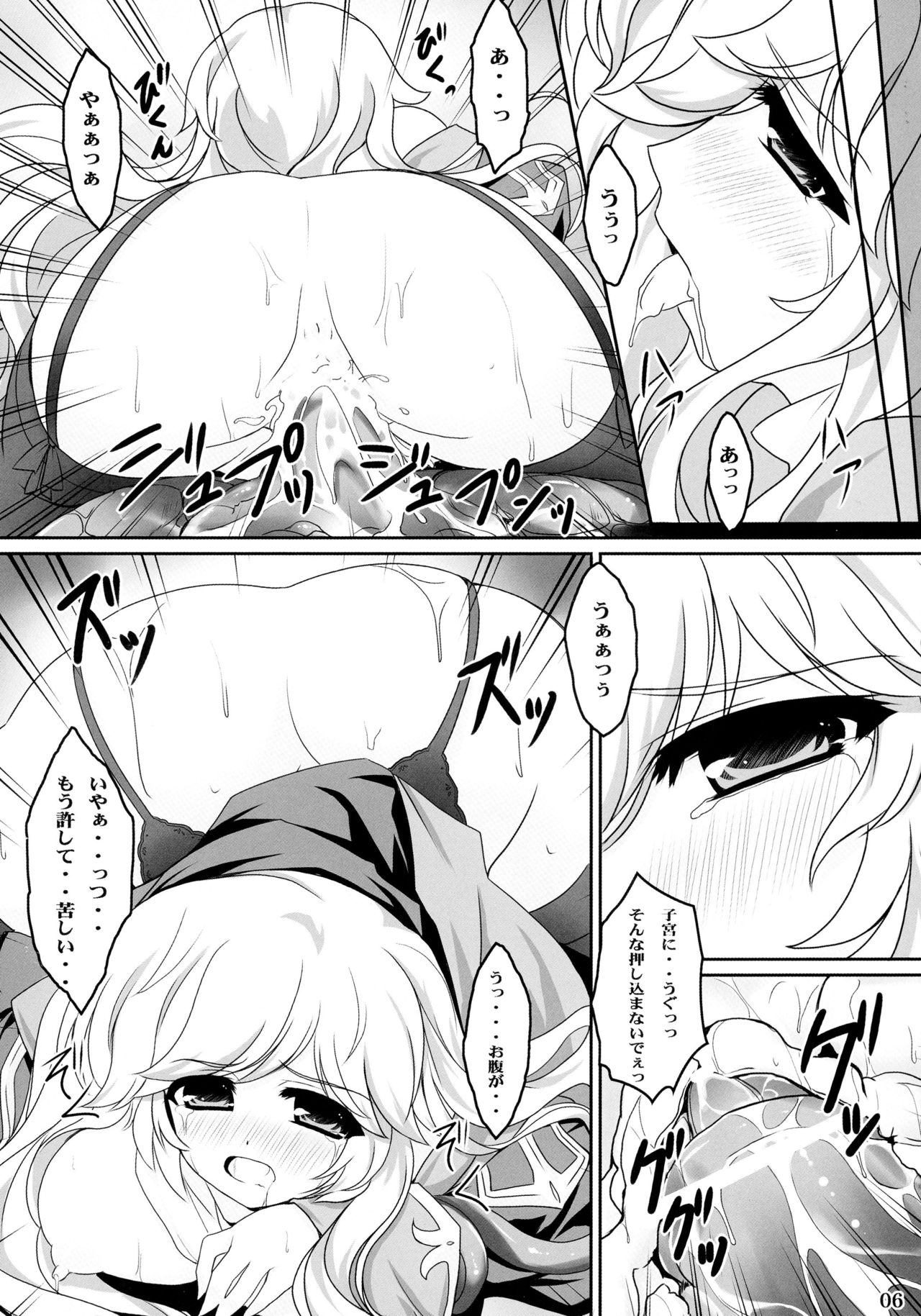 Rebirth Project 2 page 5 full