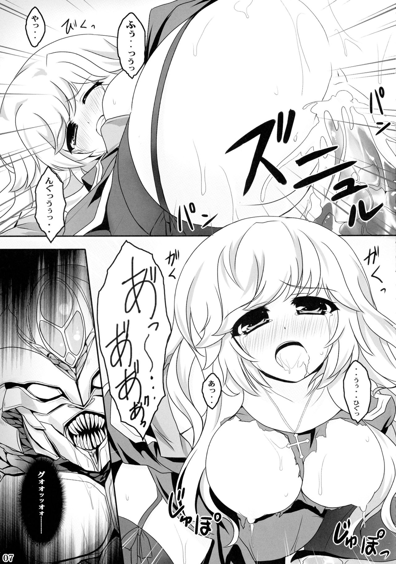 Rebirth Project 2 page 6 full