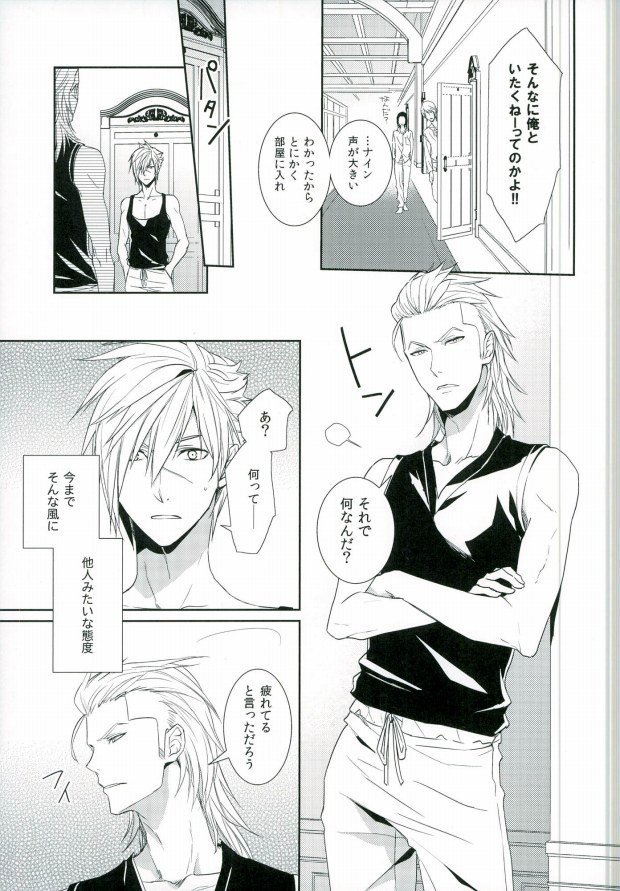 0 Kyori page 10 full