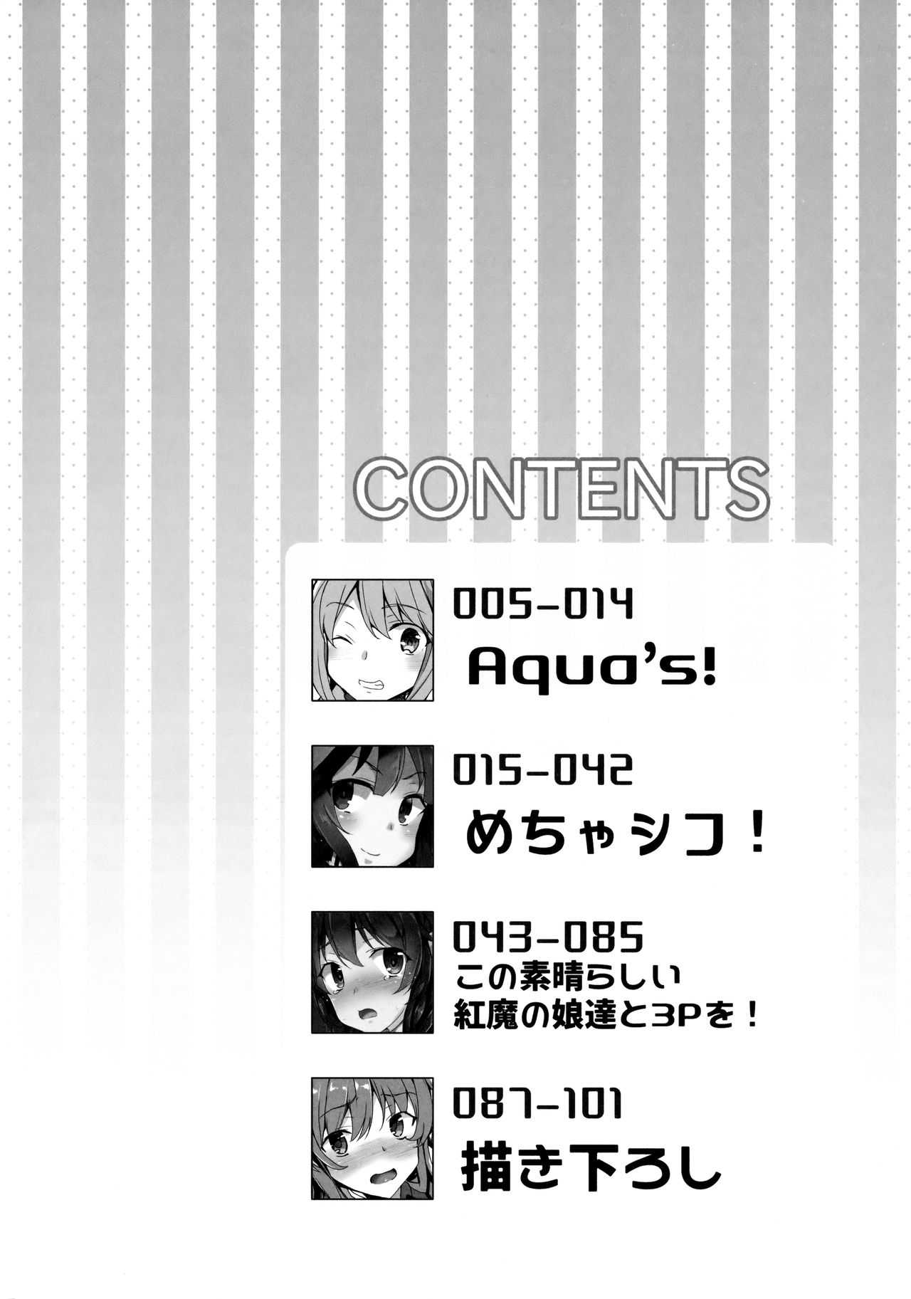 Waffle Doumeiken KonoSuba Soushuuhen page 4 full