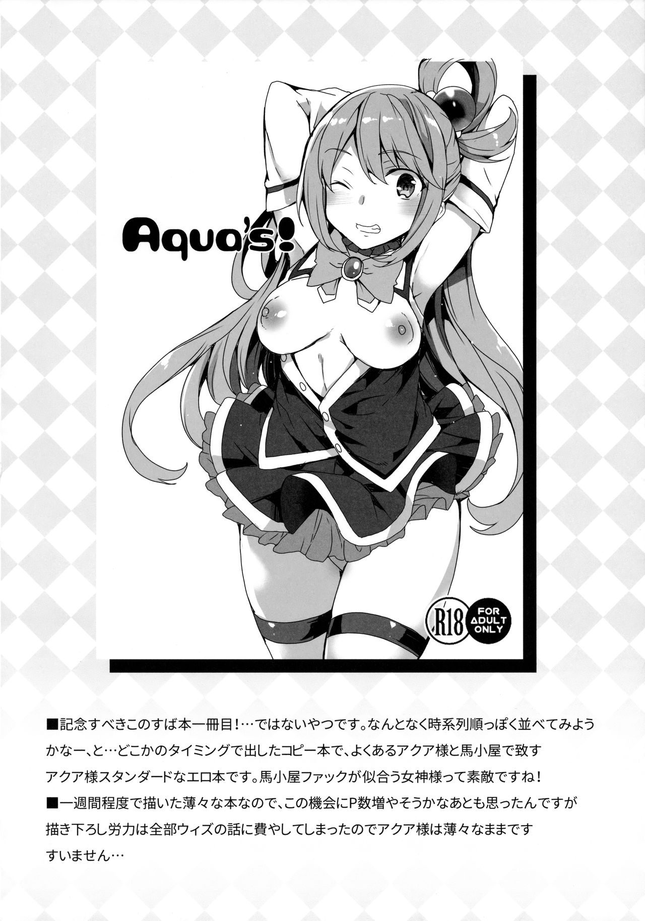 Waffle Doumeiken KonoSuba Soushuuhen page 6 full