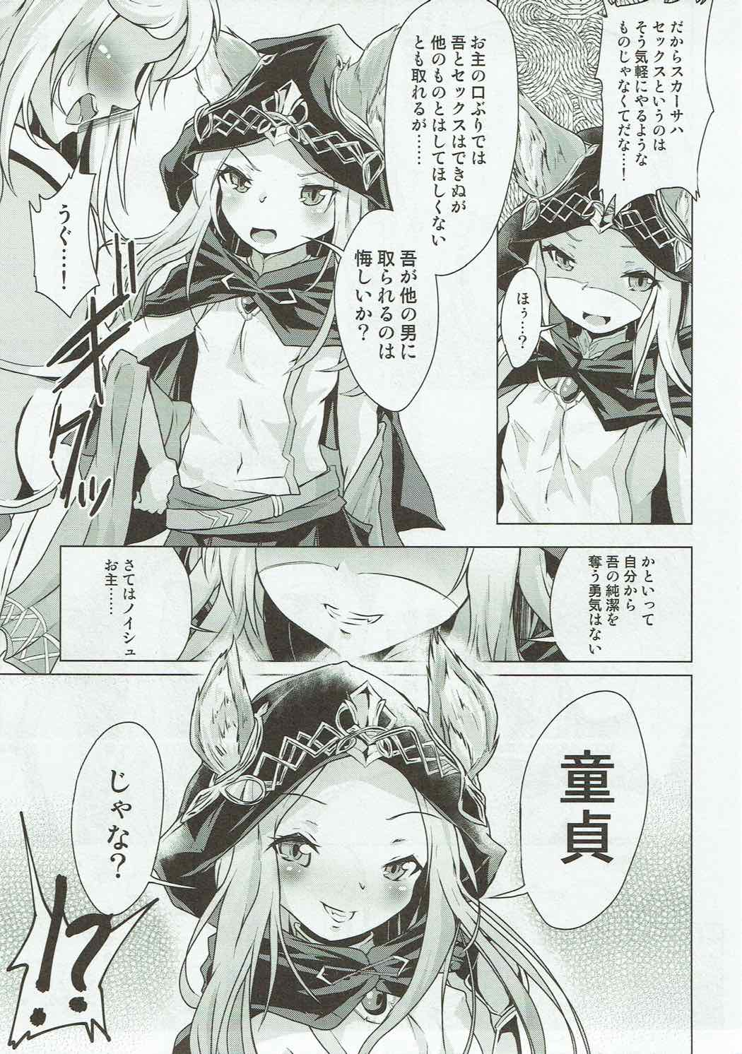 Scathacha-sama no Fudeoroshix page 4 full
