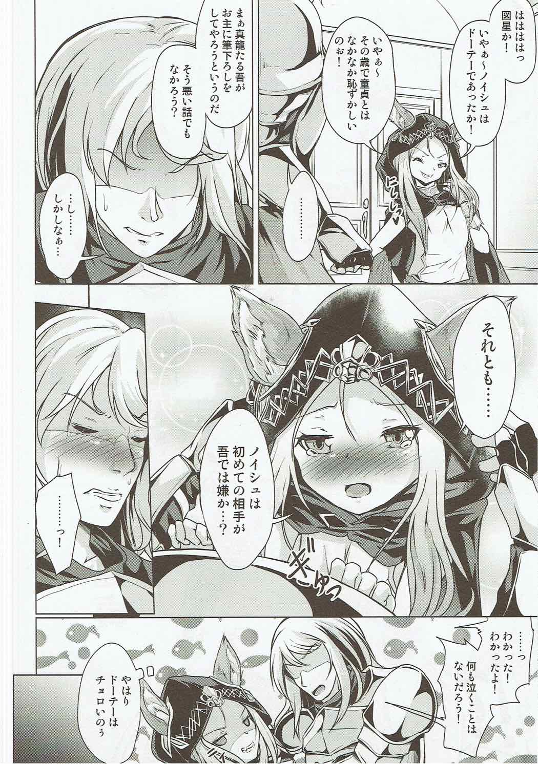Scathacha-sama no Fudeoroshix page 5 full