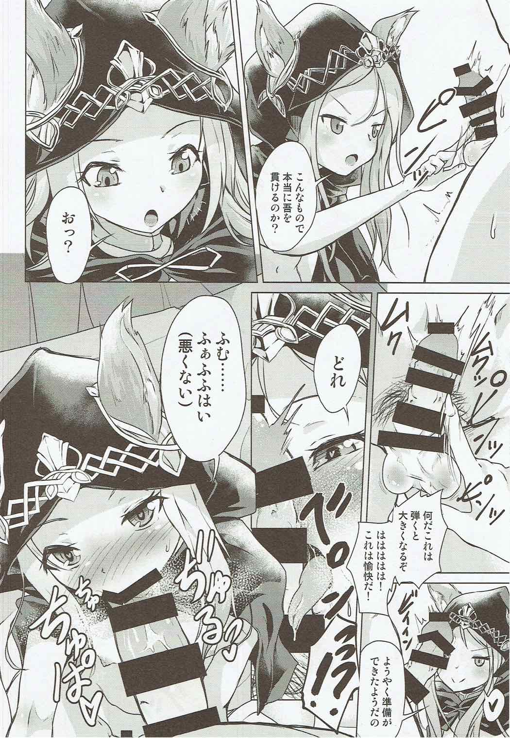 Scathacha-sama no Fudeoroshix page 7 full