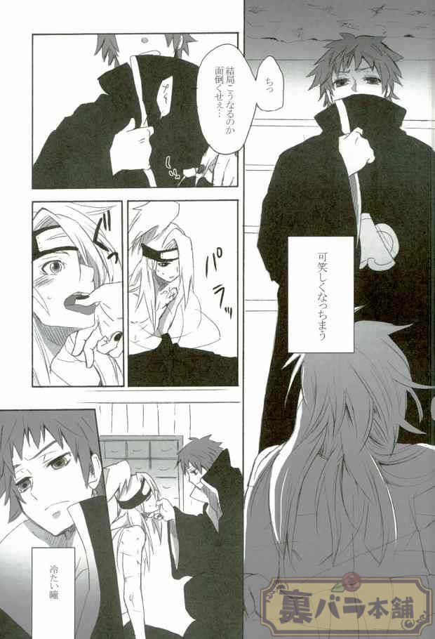 Renai Gokko page 10 full