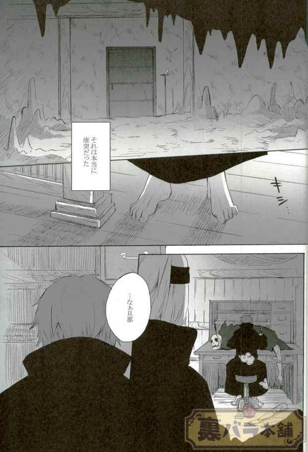 Renai Gokko page 2 full
