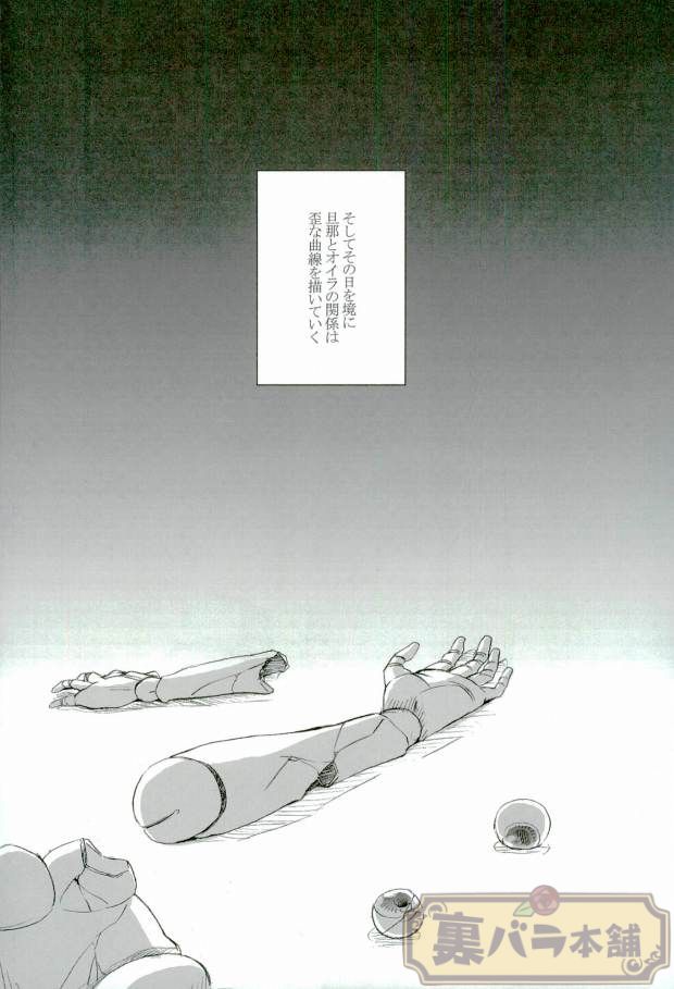 Renai Gokko page 5 full