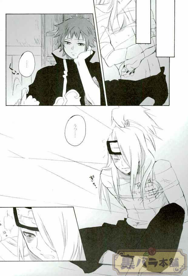 Renai Gokko page 7 full