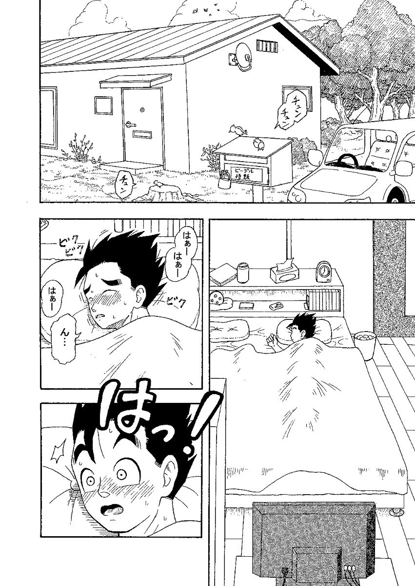 Love Love Ecchi! page 3 full