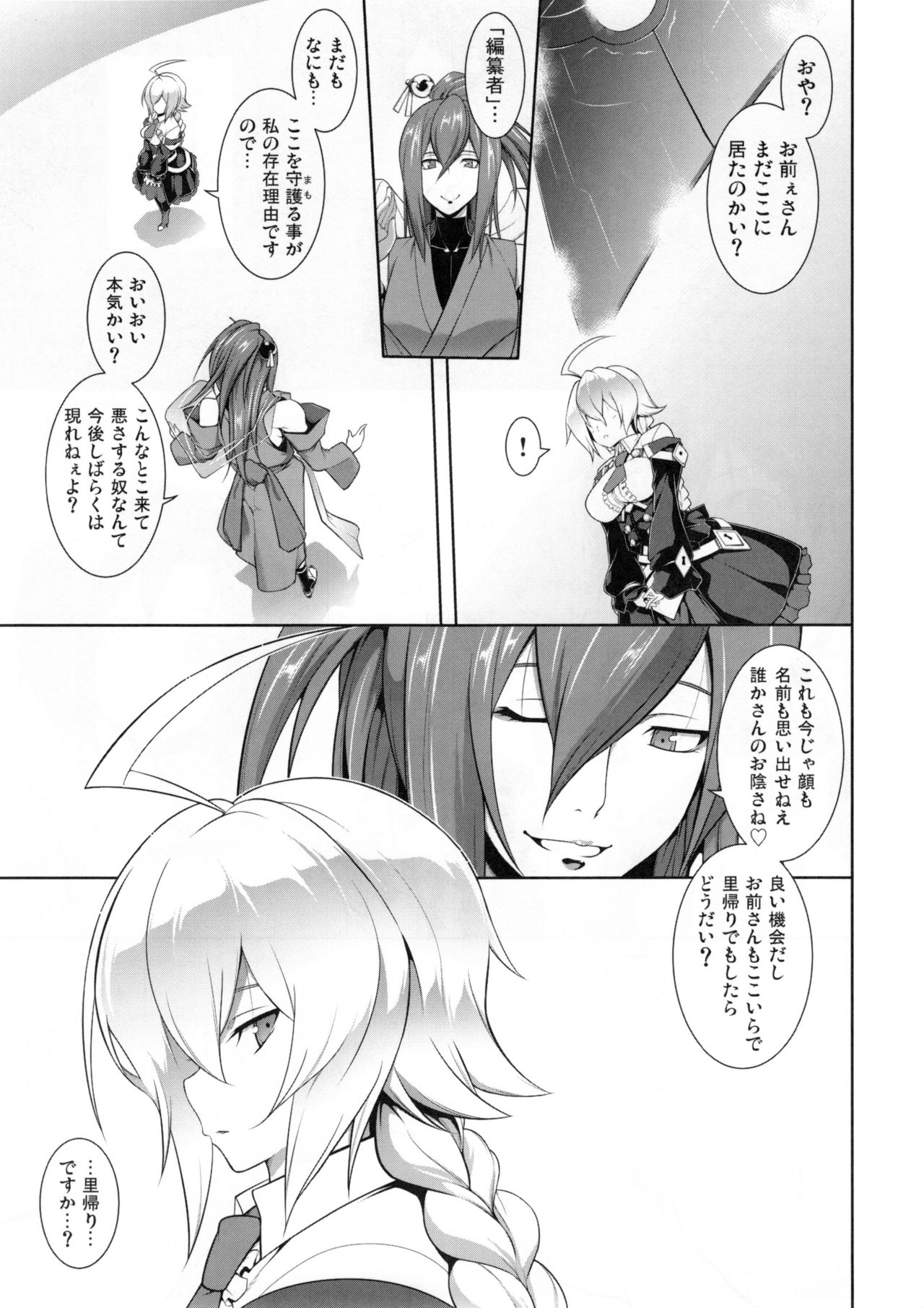 BREAK BLUE HOME COMING page 3 full