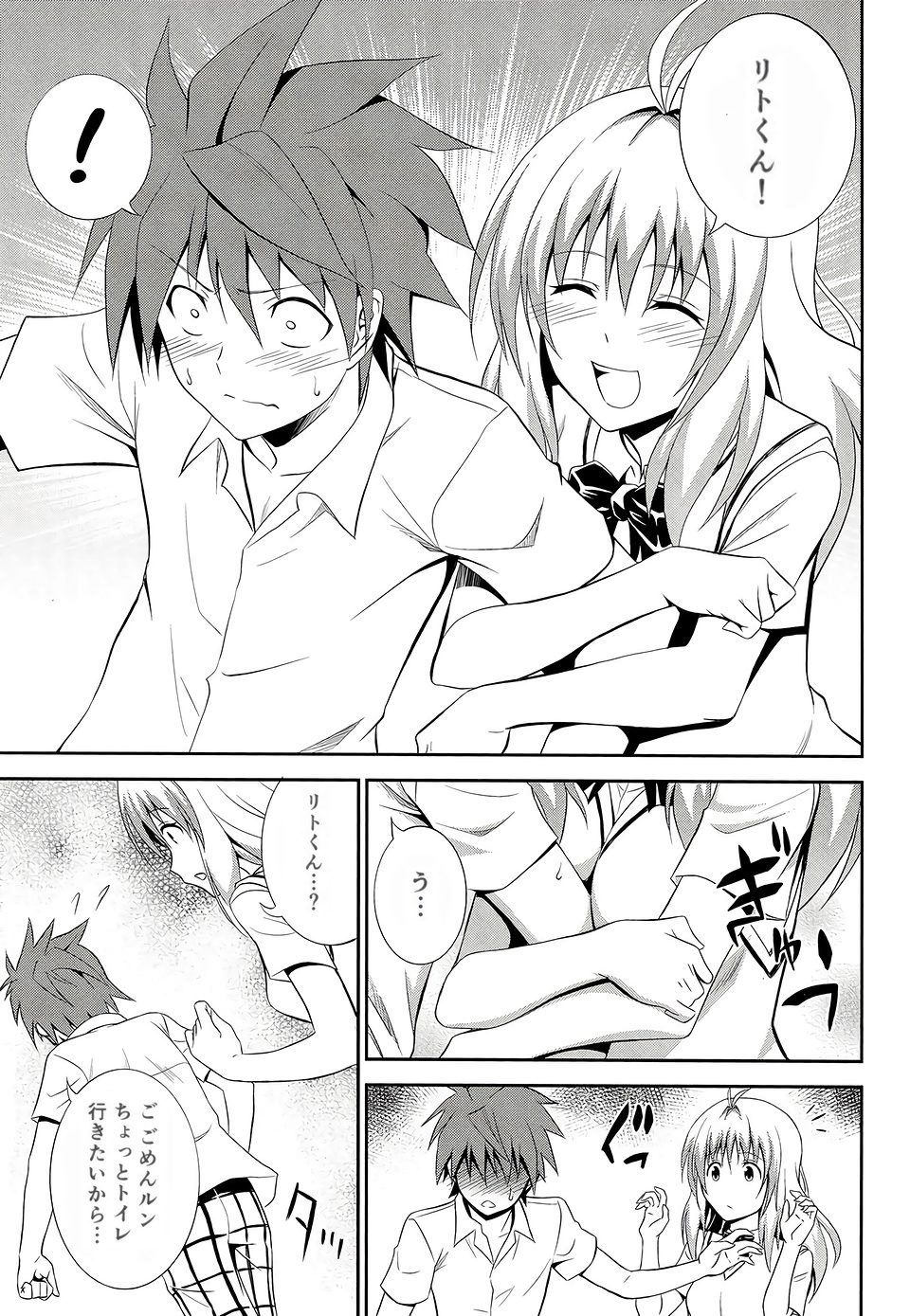 Momioka no Renjou page 3 full