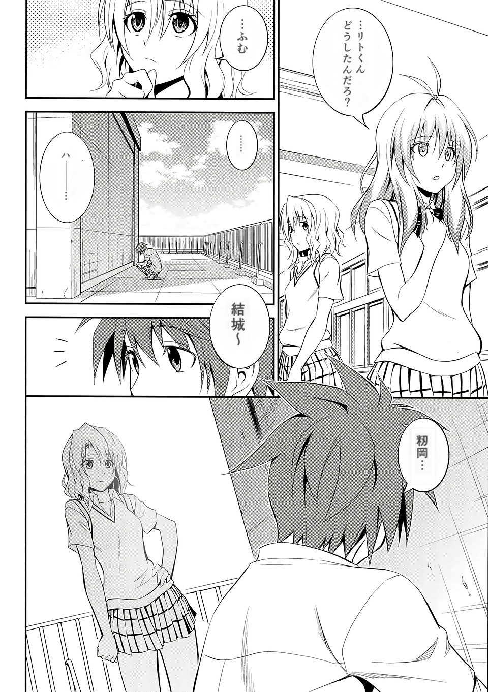 Momioka no Renjou page 4 full