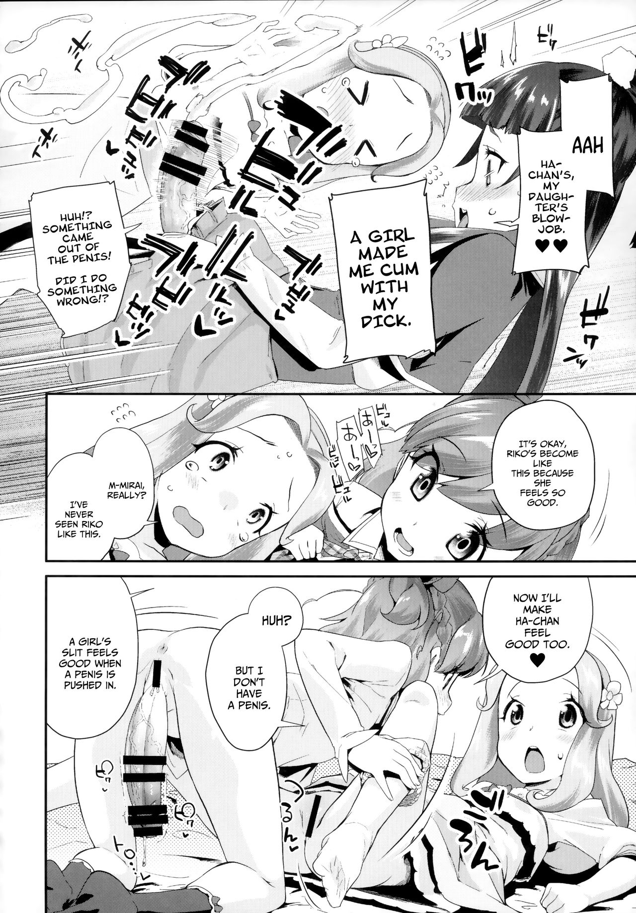 Cure Up Ra Pa Pa! Ha-chan no Noumiso Kowarechae! page 7 full