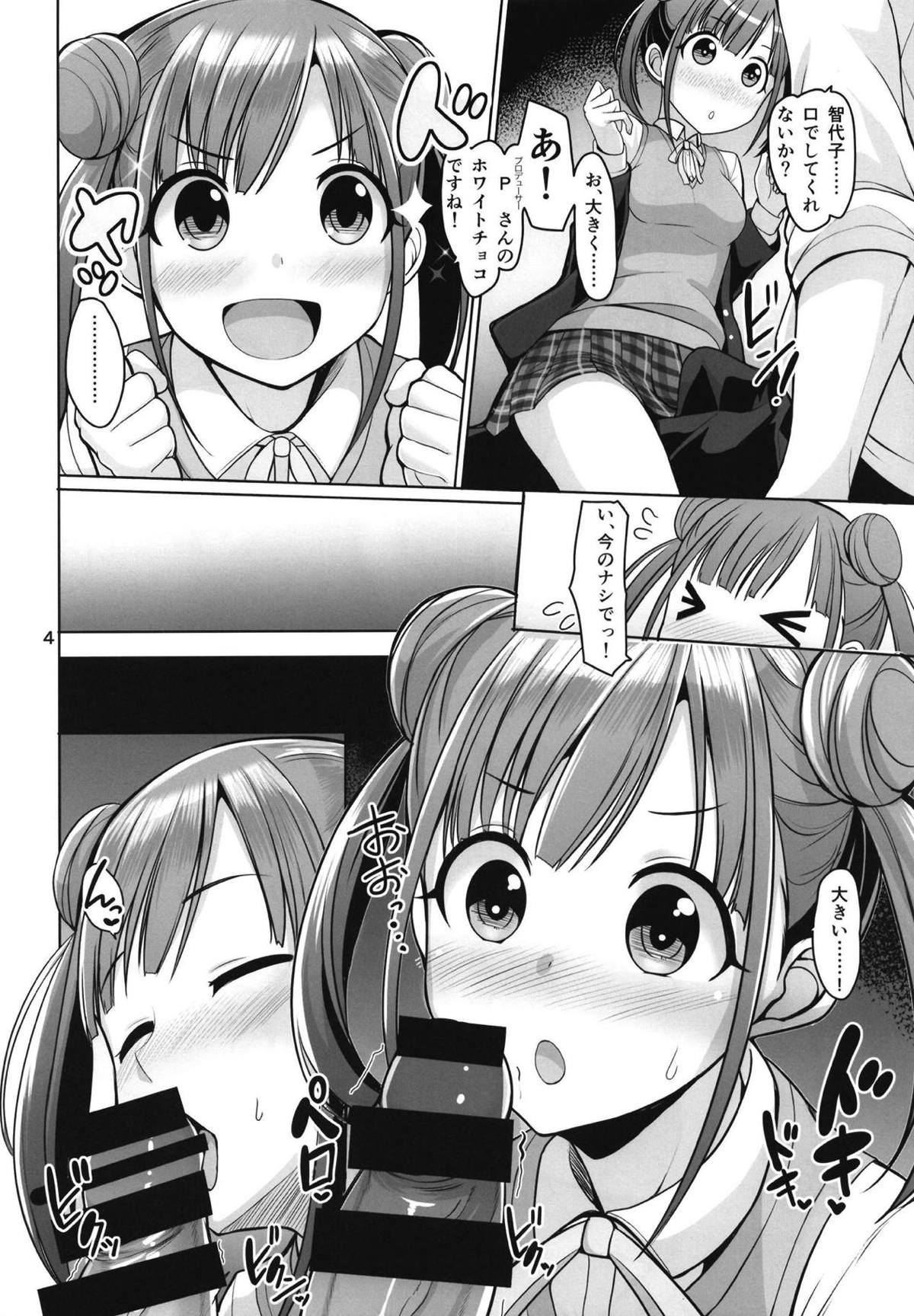 Meshi Choco page 5 full