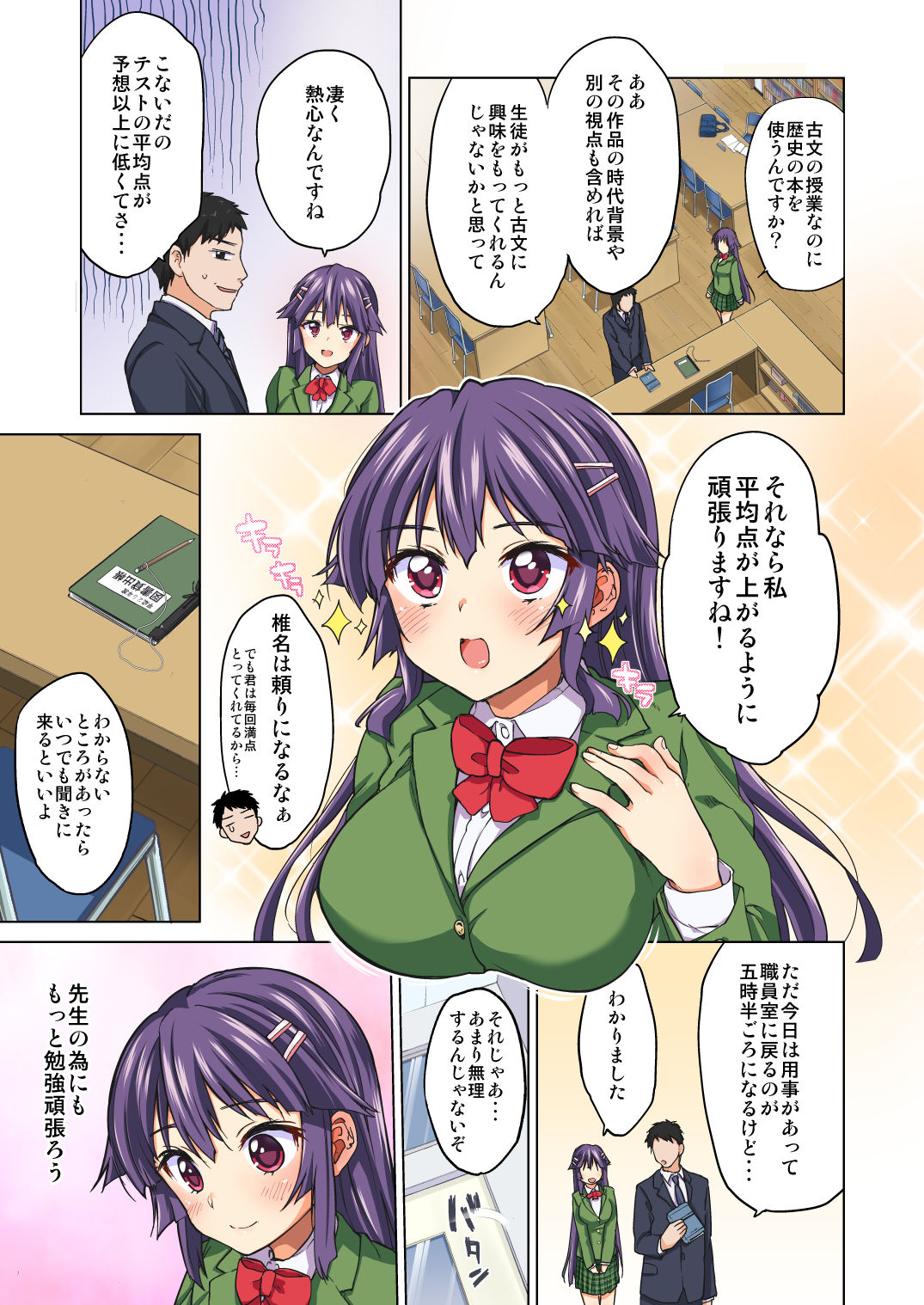 Chizuru-chan Kaihatsu Nikki Zenpen ~Kataomoichuu no Sensei no Tame, Chuunen Kyoushi ni Hamerareru Junjou Yuutousei~ page 10 full