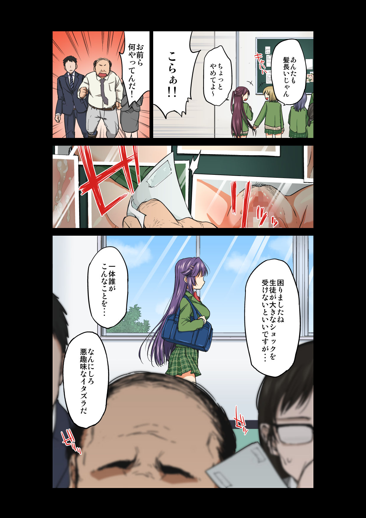 Chizuru-chan Kaihatsu Nikki Zenpen ~Kataomoichuu no Sensei no Tame, Chuunen Kyoushi ni Hamerareru Junjou Yuutousei~ page 3 full