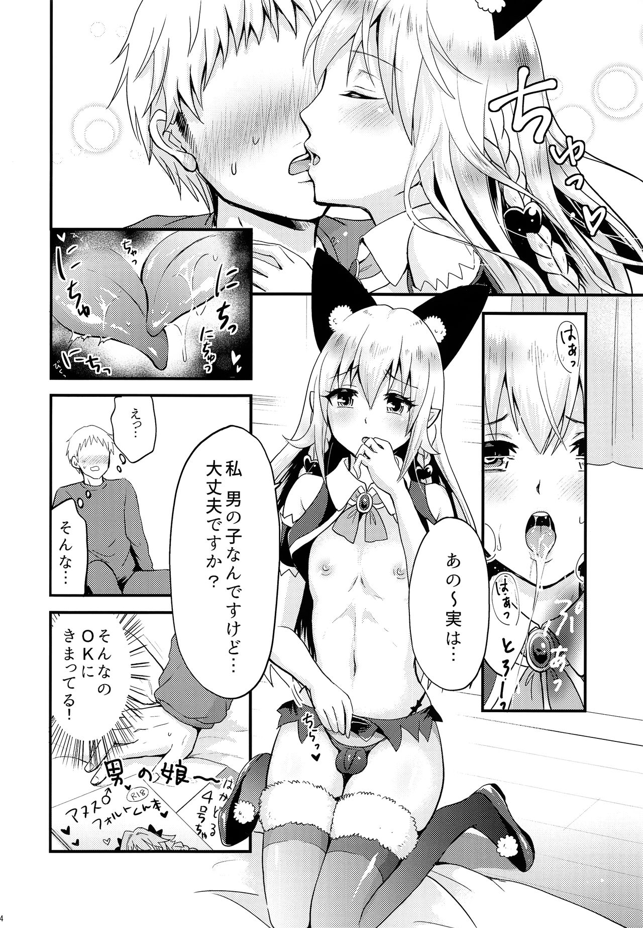 Ecchi na Akuma no Chuchu-san page 6 full