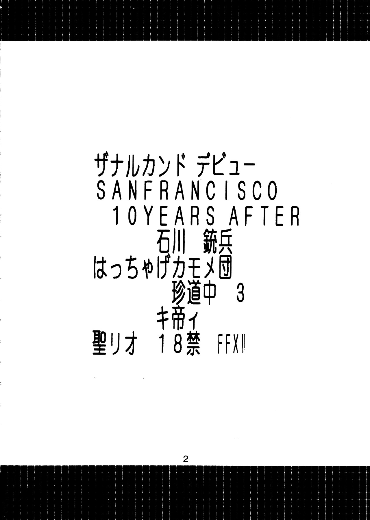 Yuna A La Mode 8 Xanarkand Debut 4 page 3 full