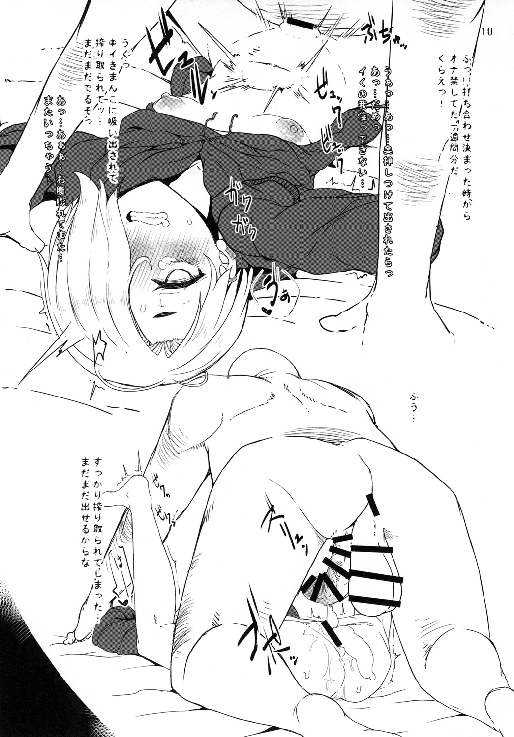 Koume-chan no Ecchi na Perapera Book page 10 full